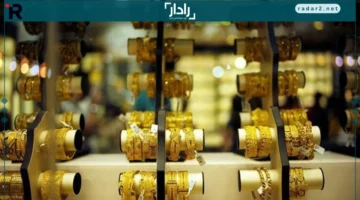 هبوط أسعار الذهب في مصر يغلق على تراجع 155 جنيهًا